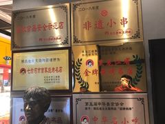 -邢氏老太太烤串(北兴街店)