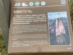 -楠溪江石桅岩