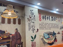 -鱻鱼捞.祥祥鱼锅(高淳一店)