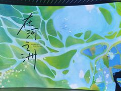 -中国湿地博物馆