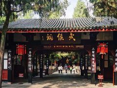 -成都武侯祠博物馆