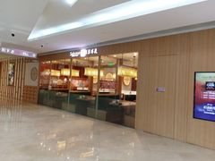 -胜博殿日式炸猪排(悠唐店)