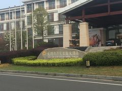 -太湖湾开元名庭大酒店