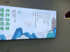 -仙雨林·奶茶鲜果茶(书院巷店)