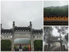 -天姥山