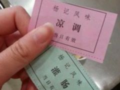 android_upload_pic-杨记灌肠(食品街店)