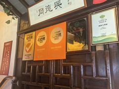 -同得兴 Since·1995 传统苏式面馆(十全街店)