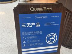 -CHARLIETOWN红茶公司(南京万象天地店)