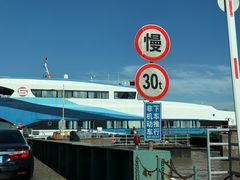 -长兴对江渡客运站