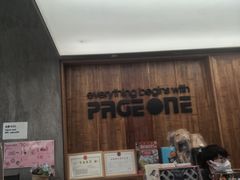 -PAGEONE(北京坊店)