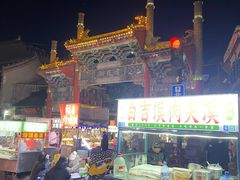 -鼓楼夜市