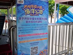 -华夏文旅海洋公园