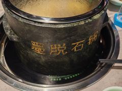 -野·大山里野生菌石锅土鸡(益田假日店)