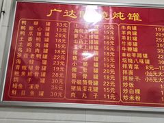 -广达眼镜炖罐(广达店)