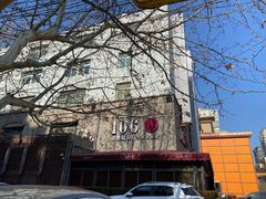 -106餐厅(山水文园店)