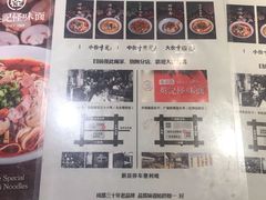 -吴记怪味面(牛王庙店)