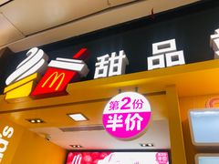 门面-麦当劳(金地店)