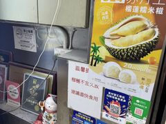 -澳门长洲糯米糍(柯打苏沙街店)