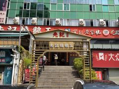 -先记烧鹅王·本地粤菜(福永店)