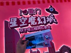 -星空失恋博物馆(双子塔旗舰店)