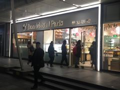 -早安巴黎(四季坊店)