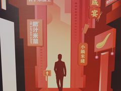 -肥汁米蘭香港米线(长宁来福士店)