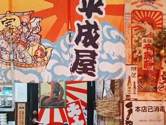 -平成屋· Late Night 食堂(四川北路店)