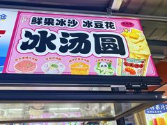 -大学城夜市