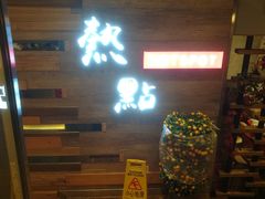 -源记茶餐厅(尖沙咀店)