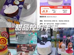 -CAKE BOSS 蛋糕老板(北京世纪金源购物中心)