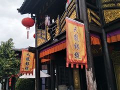 -天龙八部武侠城