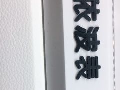-苏州人民商场