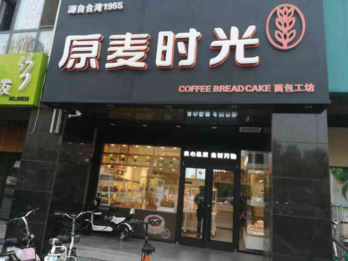 原麦时光·蛋糕·面包(西港路店"第一次买原麦时光这个「4英寸动物