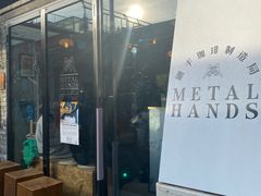 门面-METAL HANDS(五道营店)