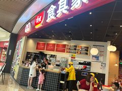 -食其家·牛丼咖喱(湾厦店)