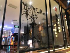 门面-呷哺呷哺(万达新世界店)