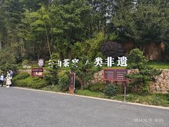 -径山寺