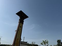 -渭南桃花源民俗文化园