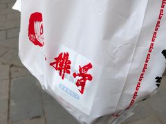 -廖排骨(正通顺街店)