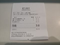 账单-研艺台湾好茶(西单大悦城店)