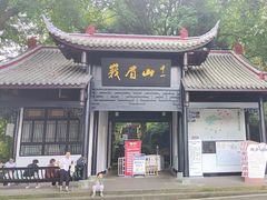 -峨眉山风景名胜区