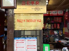 -土砂锅生态山庄·非遗砂锅雅鱼
