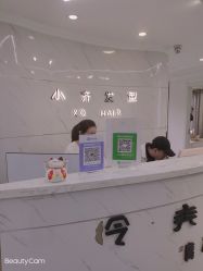 -小齐发型Star~salon