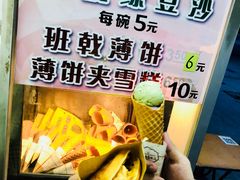 -成裕雪糕店(士多店)