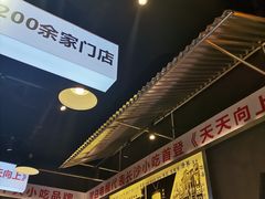-黑白电视长沙小吃(悦汇城店)