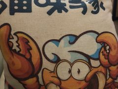 -海味当家(西安路店)