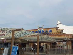 -上海玛雅海滩水公园