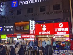 -健康路夜市