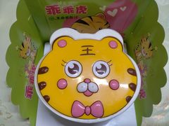 -皇后西斯汀(千姿汇店)