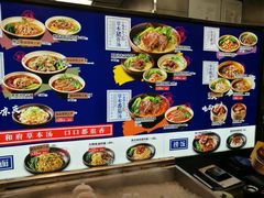 菜单-和府捞面(EAC店)
